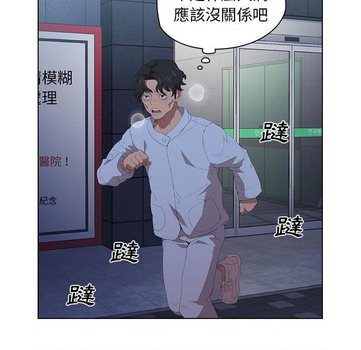 [Manhwa] Lu Snake's first Campus, female student, big breasts#[100P]-86