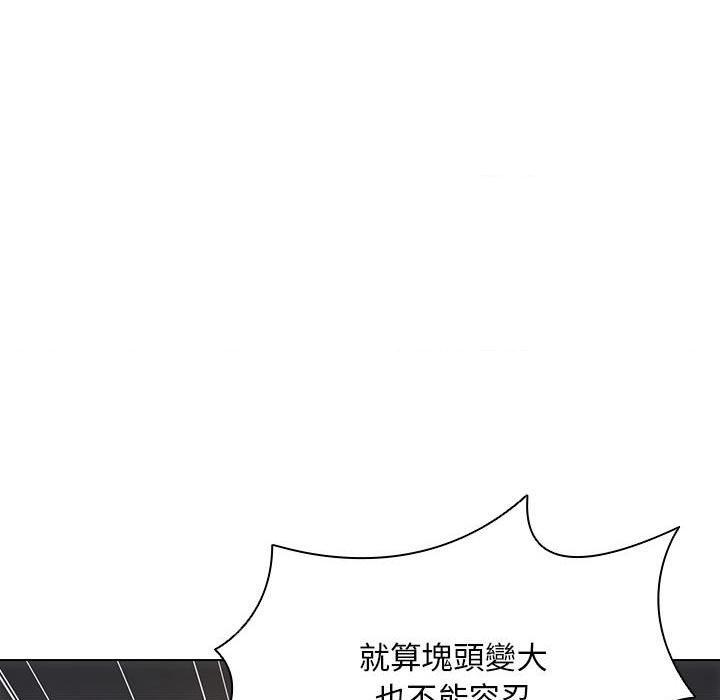 [Manhwa] Lu Snake's first Campus, female student, big breasts#[100P]-87