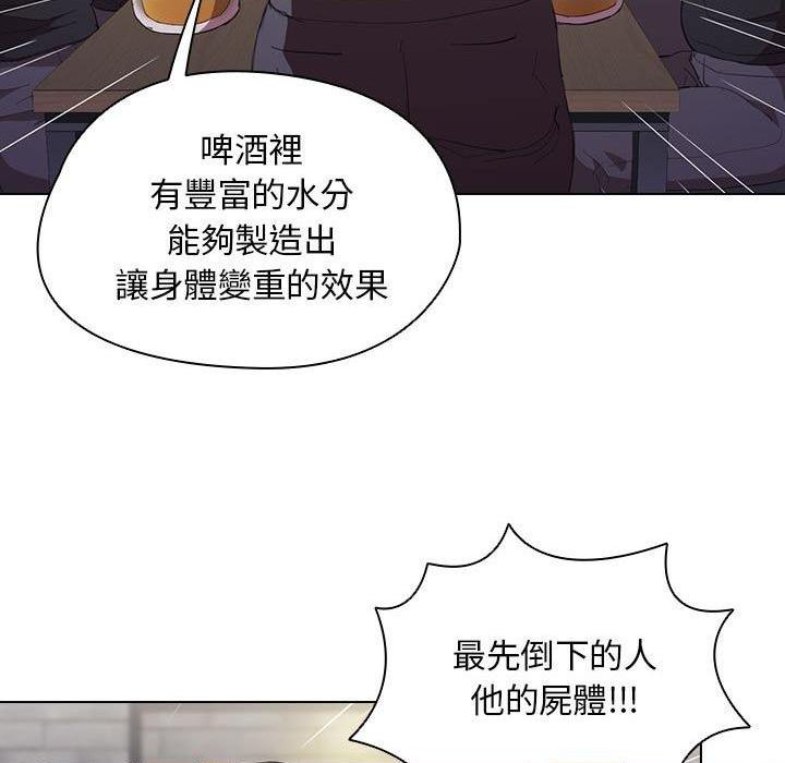 [Manhwa] Lu Snake's first Campus, female student, big breasts#[100P]-91