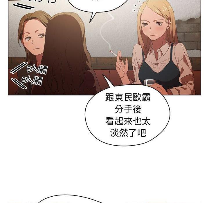 [Manhwa] Lu Snake's first Campus, female student, big breasts#[100P]-95