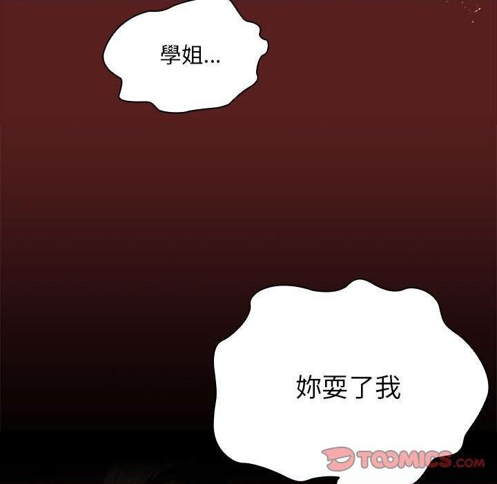 [Manhwa] Lu Snake's first Campus, female student, big breasts#[112P]-110