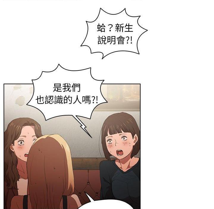 [Manhwa] Lu Snake's first Campus, female student, big breasts#[112P]-13