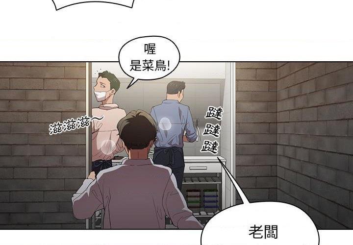 [Manhwa] Lu Snake's first Campus, female student, big breasts#[112P]-3