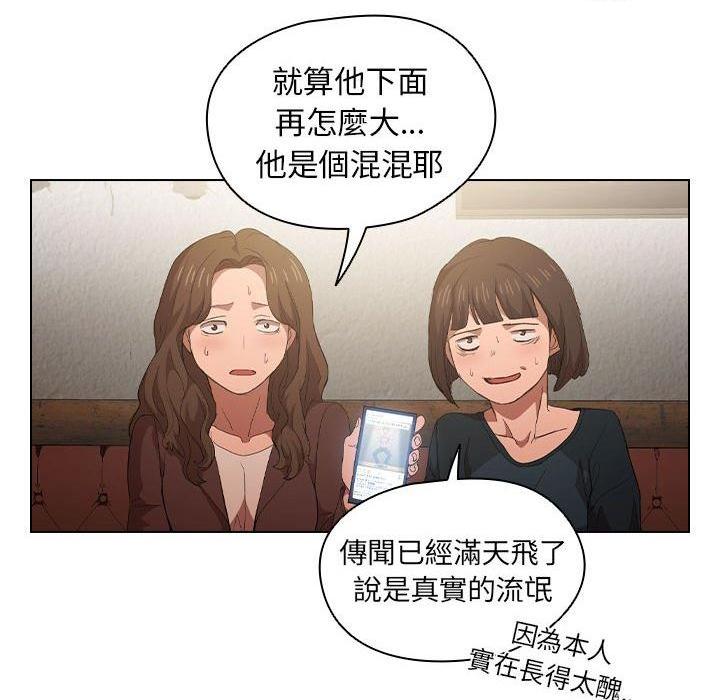 [Manhwa] Lu Snake's first Campus, female student, big breasts#[112P]-42
