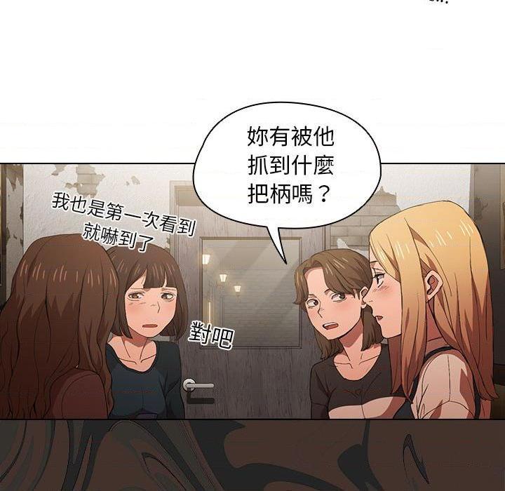[Manhwa] Lu Snake's first Campus, female student, big breasts#[112P]-43