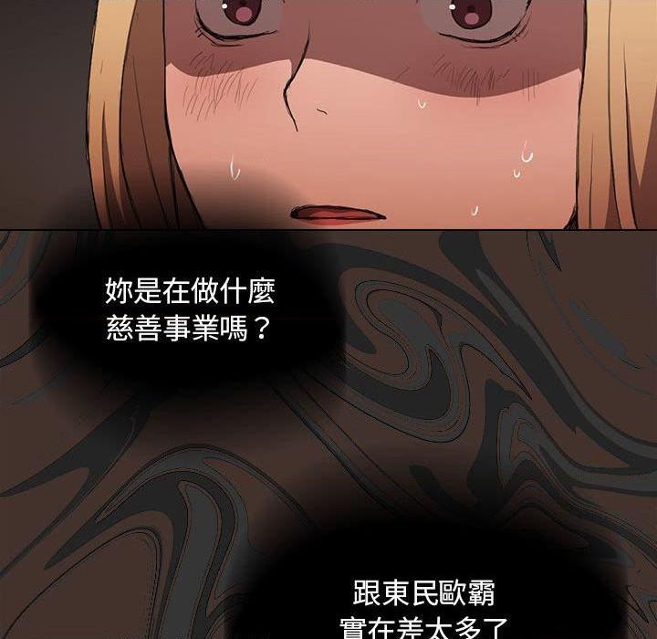 [Manhwa] Lu Snake's first Campus, female student, big breasts#[112P]-45