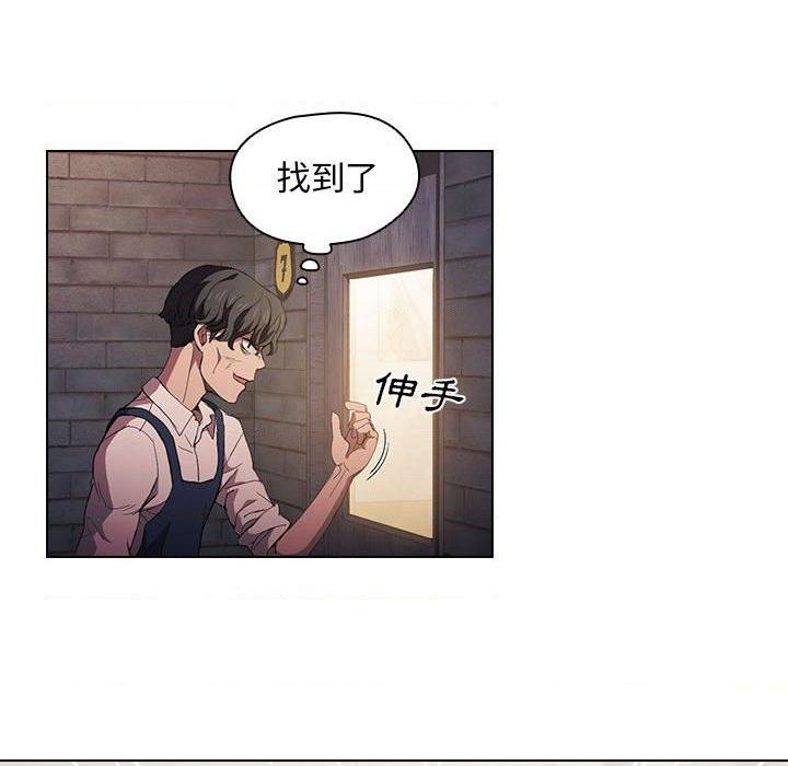 [Manhwa] Lu Snake's first Campus, female student, big breasts#[112P]-48