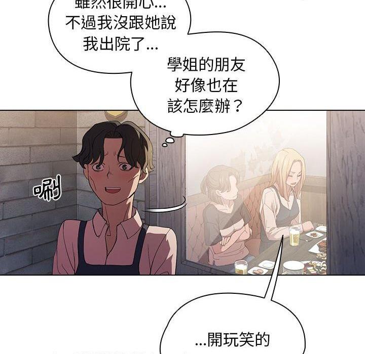 [Manhwa] Lu Snake's first Campus, female student, big breasts#[112P]-52