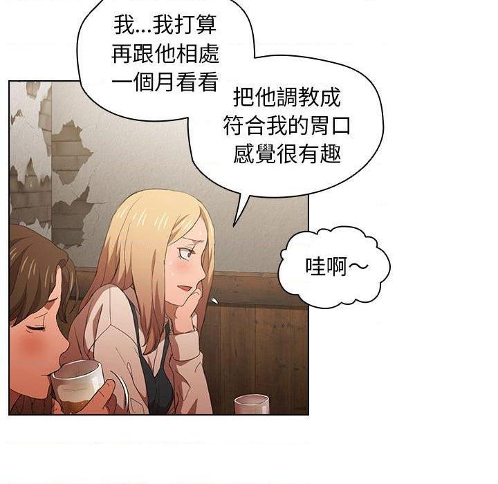 [Manhwa] Lu Snake's first Campus, female student, big breasts#[112P]-62