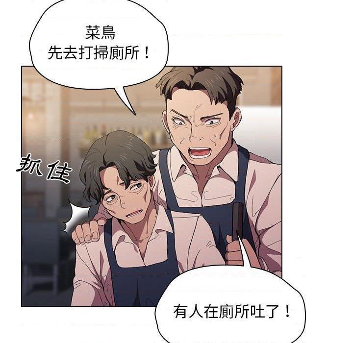 [Manhwa] Lu Snake's first Campus, female student, big breasts#[112P]-7