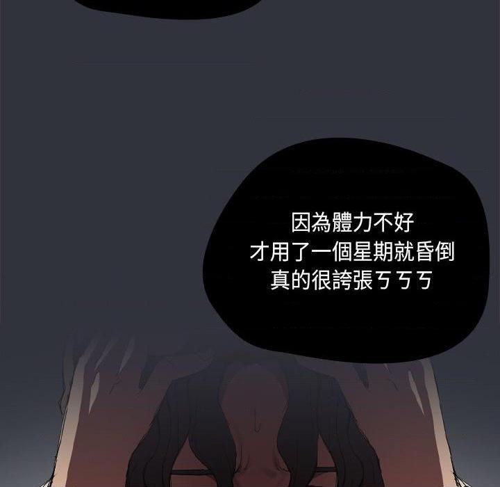 [Manhwa] Lu Snake's first Campus, female student, big breasts#[112P]-73