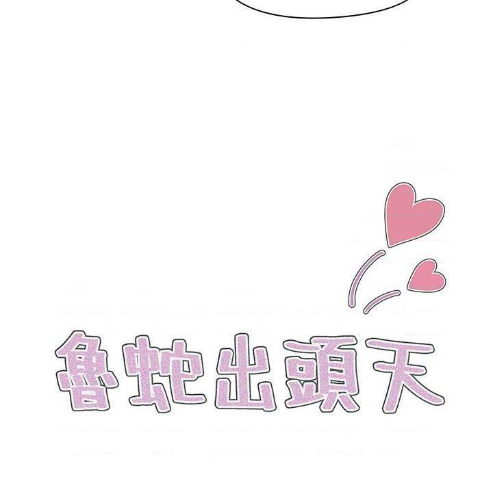 [Manhwa] Lu Snake's first Campus, female student, big breasts#[112P]-8