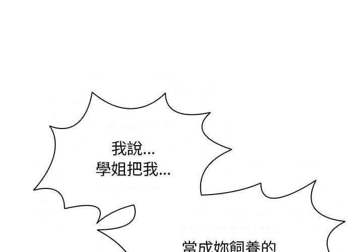 [Manhwa] Lu Snake's first Campus, female student, big breasts#[122P]-1
