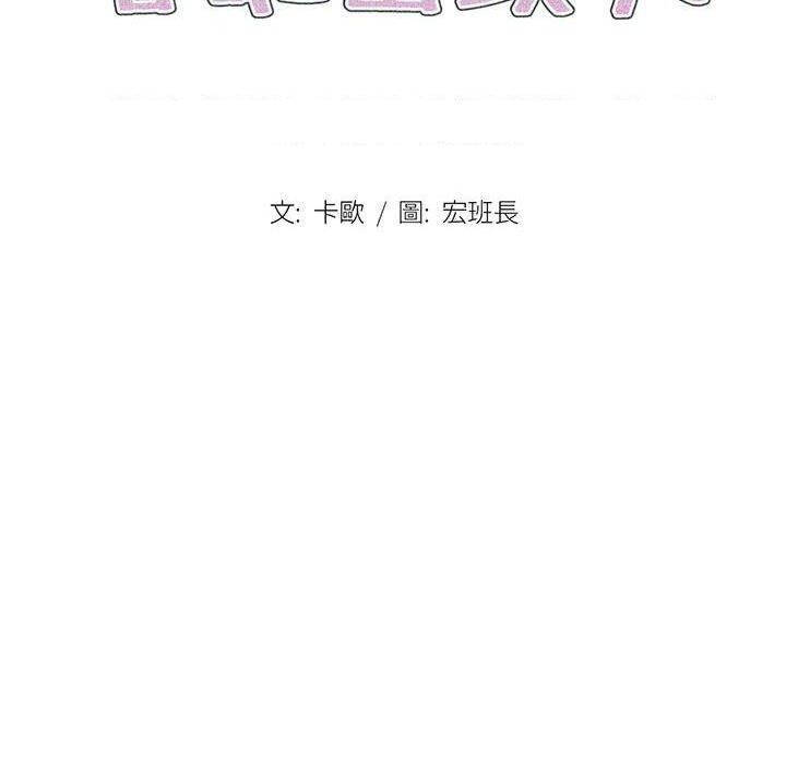 [Manhwa] Lu Snake's first Campus, female student, big breasts#[122P]-10