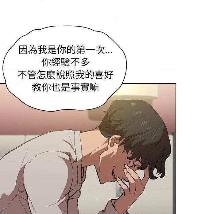 [Manhwa] Lu Snake's first Campus, female student, big breasts#[122P]-15