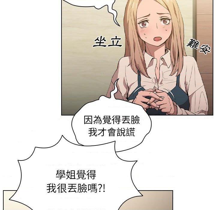 [Manhwa] Lu Snake's first Campus, female student, big breasts#[122P]-17