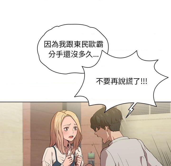 [Manhwa] Lu Snake's first Campus, female student, big breasts#[122P]-19