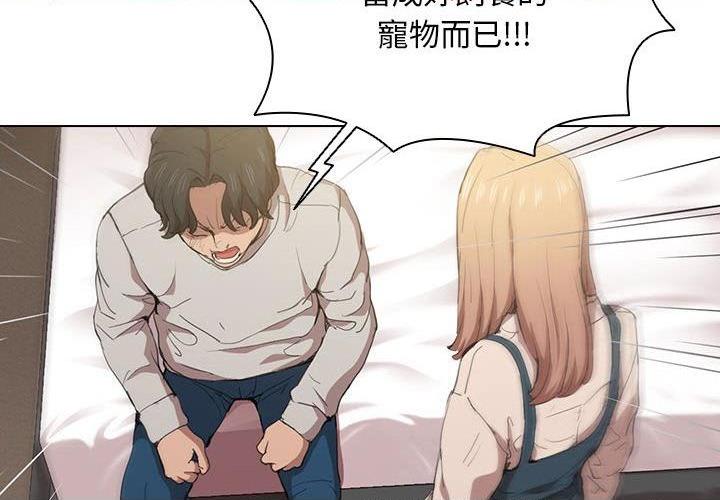 [Manhwa] Lu Snake's first Campus, female student, big breasts#[122P]-2