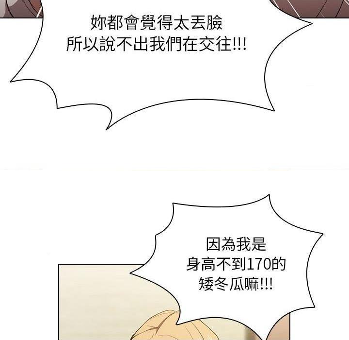 [Manhwa] Lu Snake's first Campus, female student, big breasts#[122P]-22