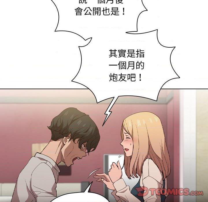 [Manhwa] Lu Snake's first Campus, female student, big breasts#[122P]-24