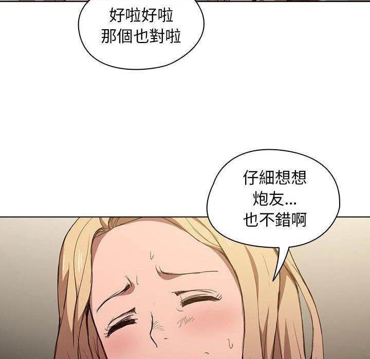 [Manhwa] Lu Snake's first Campus, female student, big breasts#[122P]-25