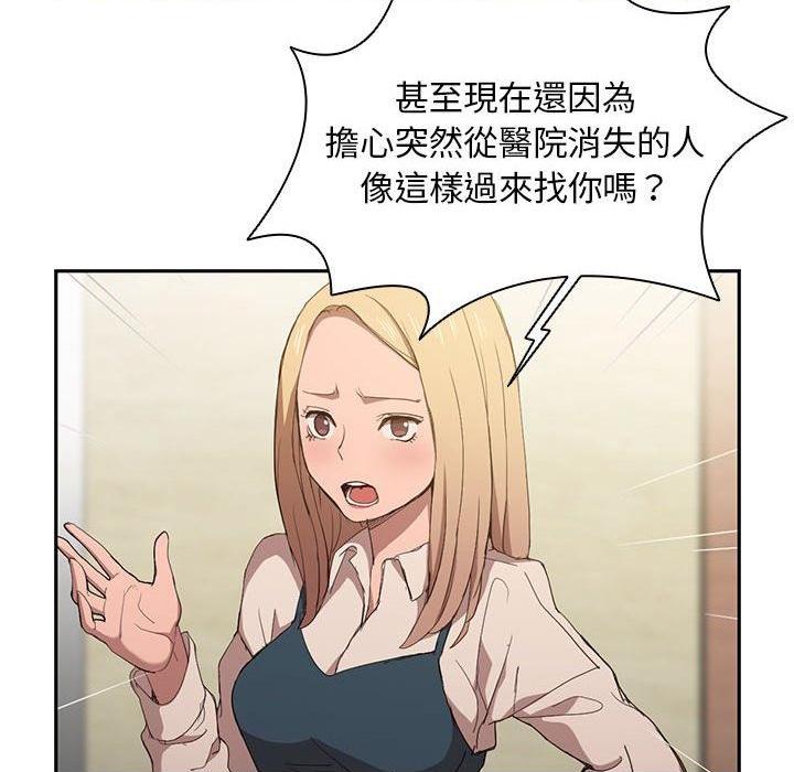 [Manhwa] Lu Snake's first Campus, female student, big breasts#[122P]-40