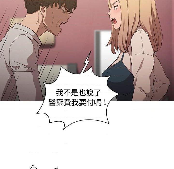 [Manhwa] Lu Snake's first Campus, female student, big breasts#[122P]-42