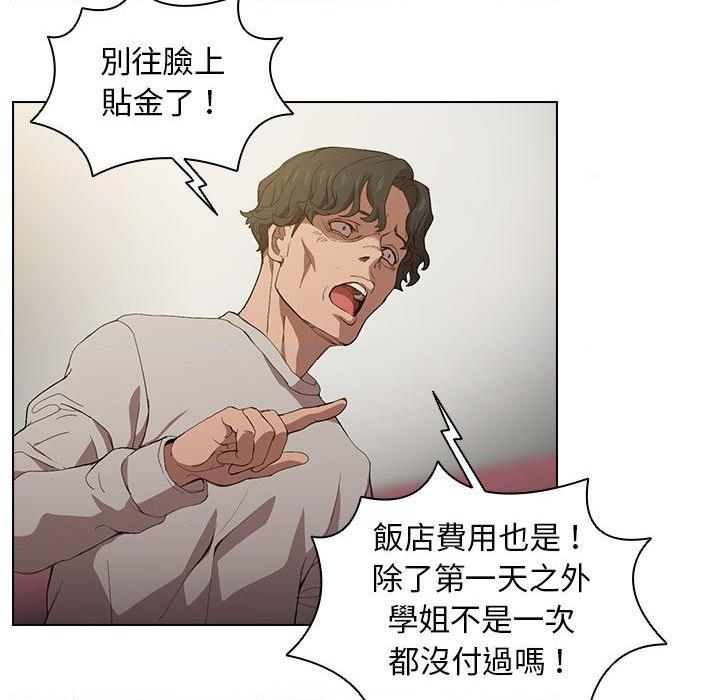 [Manhwa] Lu Snake's first Campus, female student, big breasts#[122P]-43