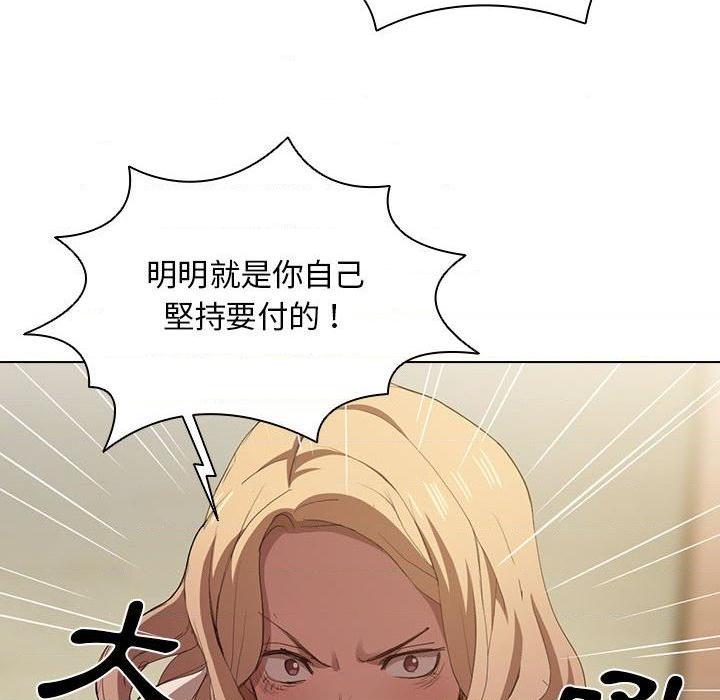 [Manhwa] Lu Snake's first Campus, female student, big breasts#[122P]-44