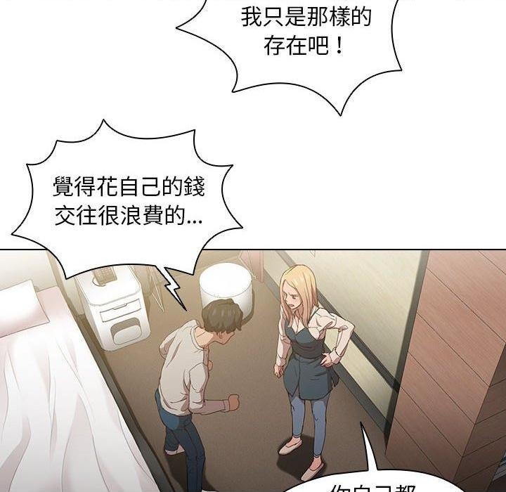 [Manhwa] Lu Snake's first Campus, female student, big breasts#[122P]-48