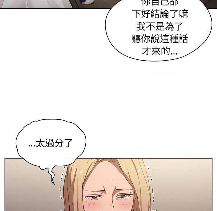 [Manhwa] Lu Snake's first Campus, female student, big breasts#[122P]-49