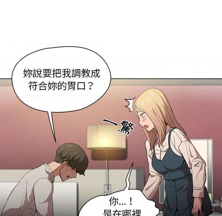 [Manhwa] Lu Snake's first Campus, female student, big breasts#[122P]-5