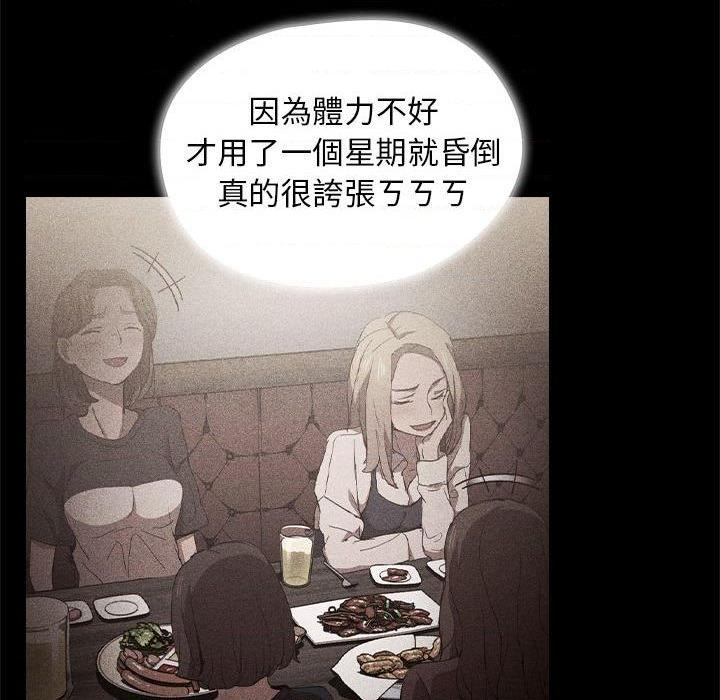 [Manhwa] Lu Snake's first Campus, female student, big breasts#[122P]-58