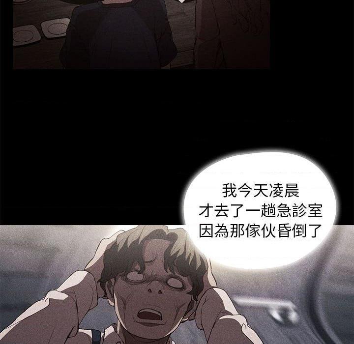 [Manhwa] Lu Snake's first Campus, female student, big breasts#[122P]-59