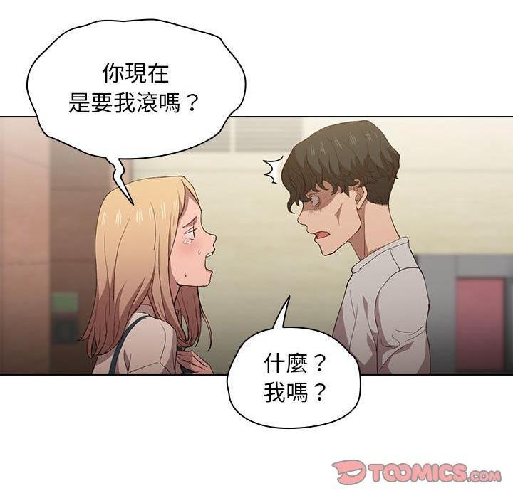 [Manhwa] Lu Snake's first Campus, female student, big breasts#[122P]-66