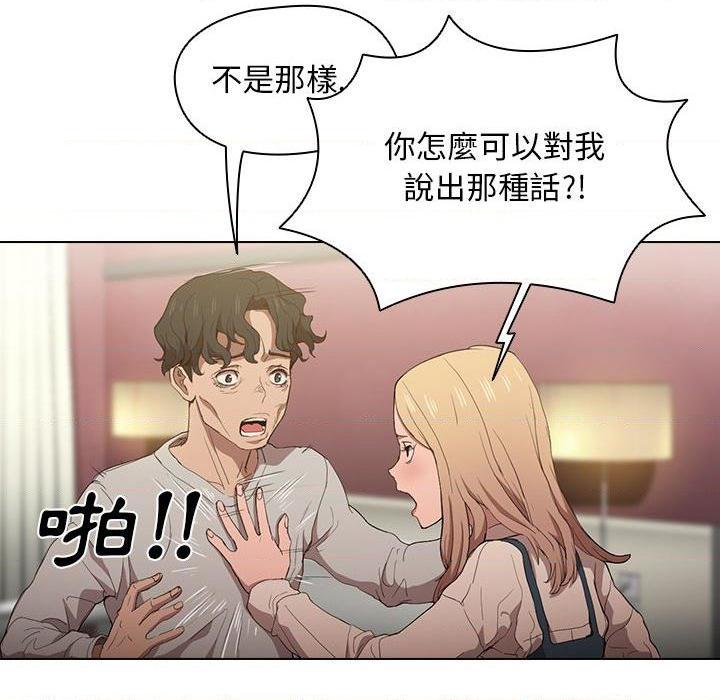 [Manhwa] Lu Snake's first Campus, female student, big breasts#[122P]-67