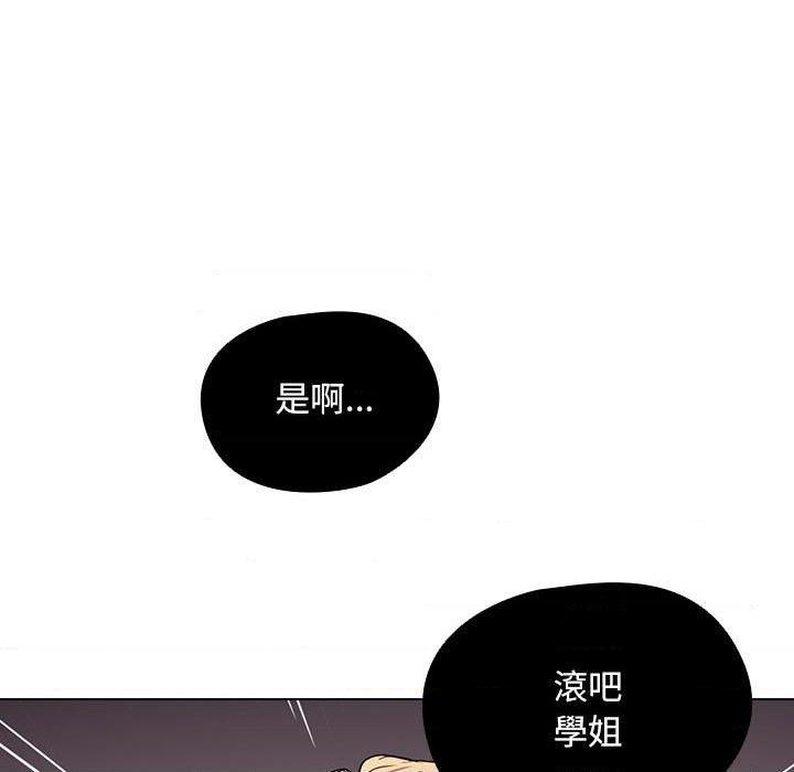 [Manhwa] Lu Snake's first Campus, female student, big breasts#[122P]-70
