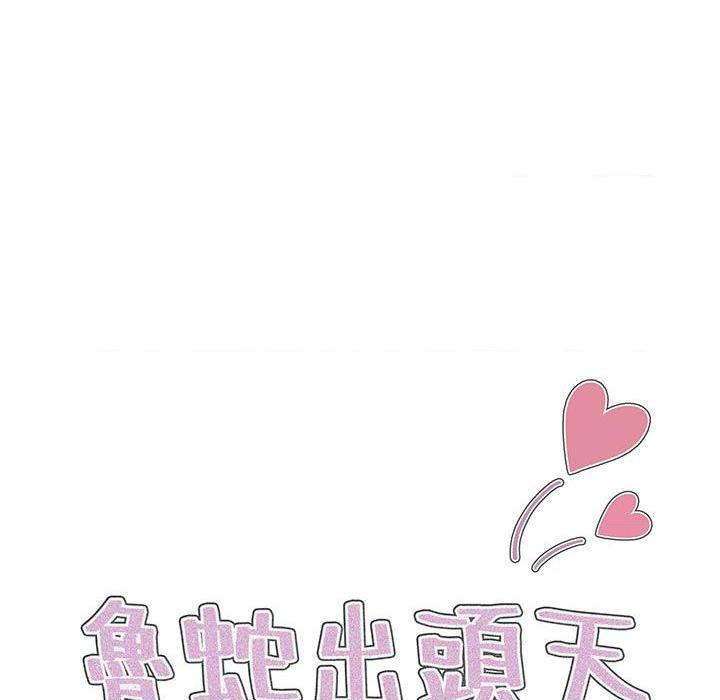 [Manhwa] Lu Snake's first Campus, female student, big breasts#[122P]-9