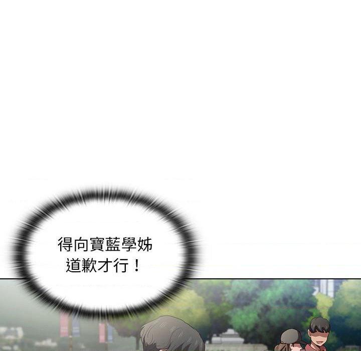 [Manhwa] Lu Snake's first Campus, female student, big breasts#[122P]-93