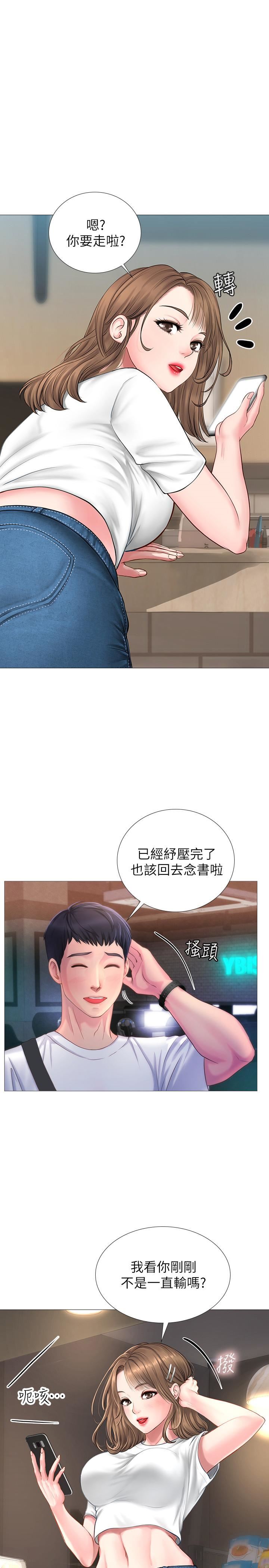 [韩国漫画] 享乐补习街 爱情,巨乳大奶,女学生#[65P]-12