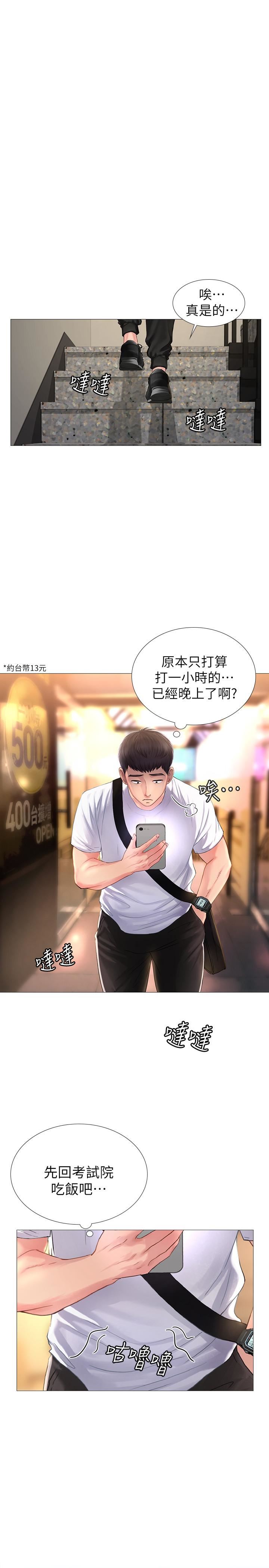 [韩国漫画] 享乐补习街 爱情,巨乳大奶,女学生#[65P]-15