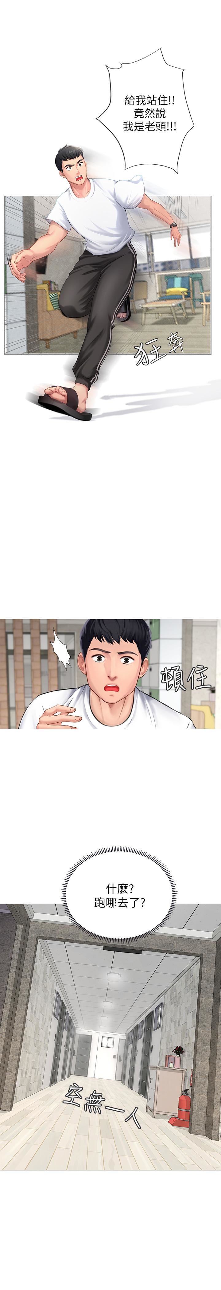 [韩国漫画] 享乐补习街 爱情,巨乳大奶,女学生#[65P]-31