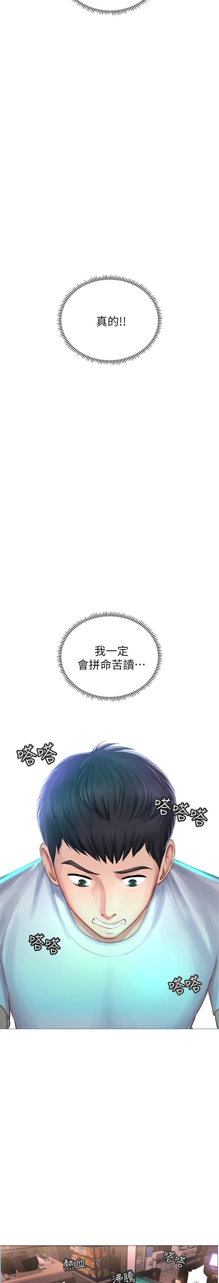 [韩国漫画] 享乐补习街 爱情,巨乳大奶,女学生#[65P]-7