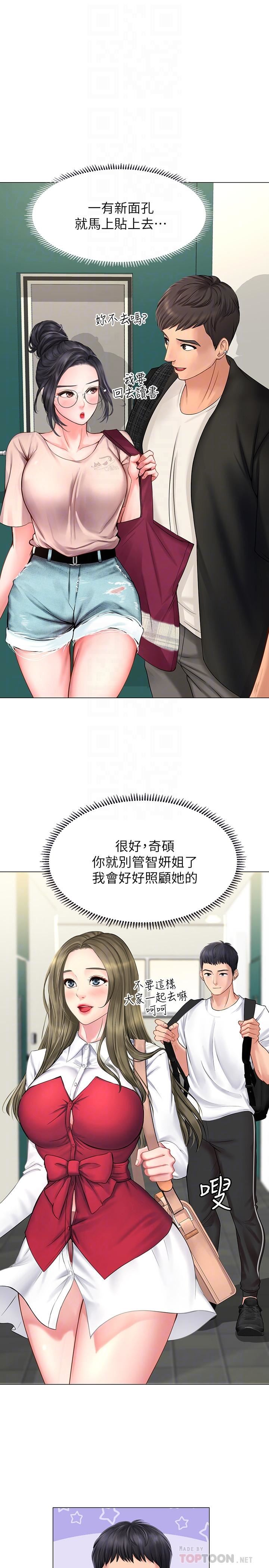 [韩国漫画] 享乐补习街 爱情,巨乳大奶,女学生#[45P]-10