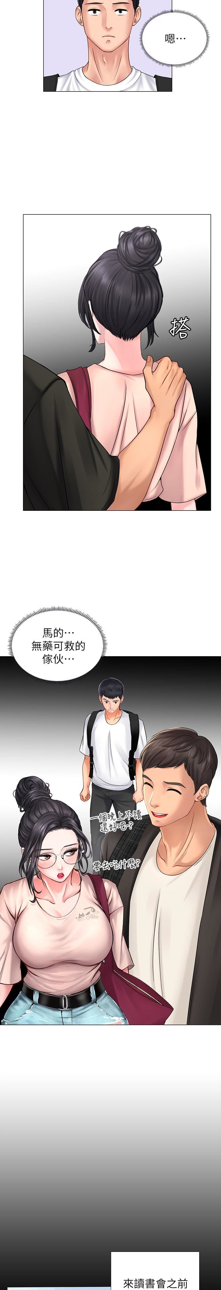 [韩国漫画] 享乐补习街 爱情,巨乳大奶,女学生#[45P]-11