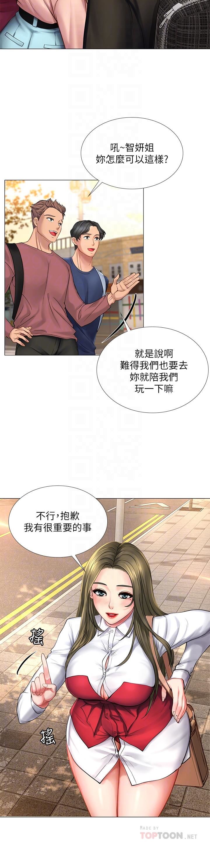 [韩国漫画] 享乐补习街 爱情,巨乳大奶,女学生#[45P]-16
