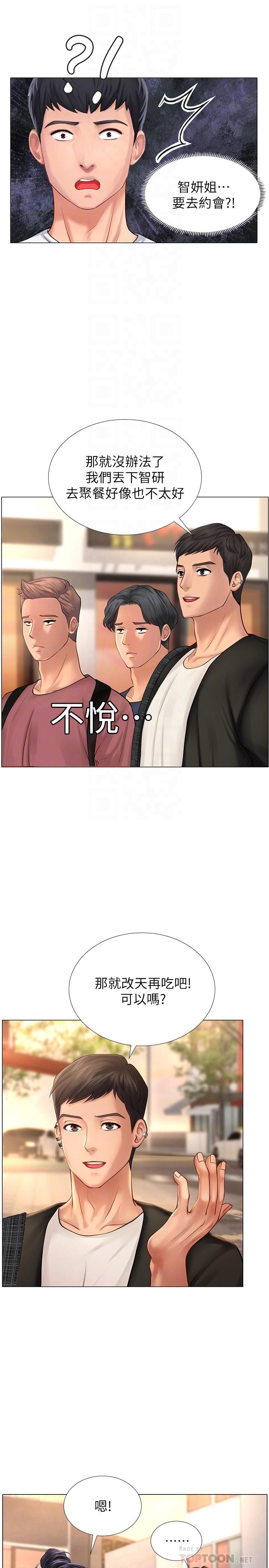 [韩国漫画] 享乐补习街 爱情,巨乳大奶,女学生#[45P]-18