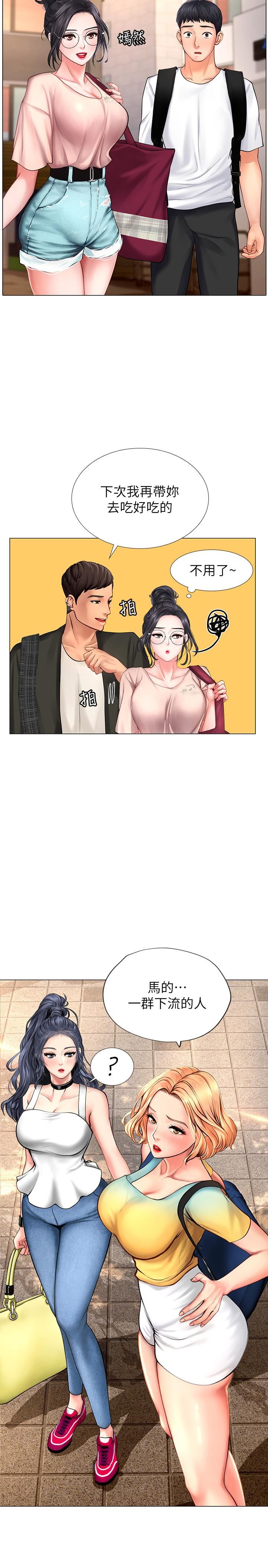 [韩国漫画] 享乐补习街 爱情,巨乳大奶,女学生#[45P]-19