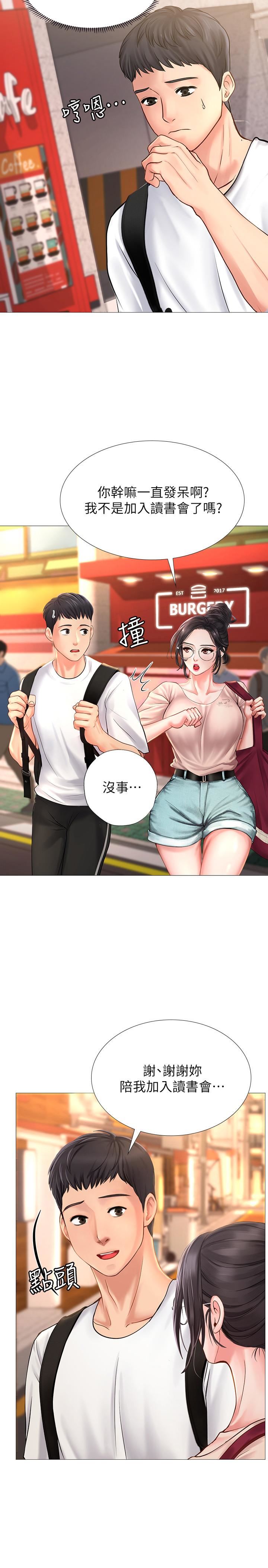 [韩国漫画] 享乐补习街 爱情,巨乳大奶,女学生#[45P]-22