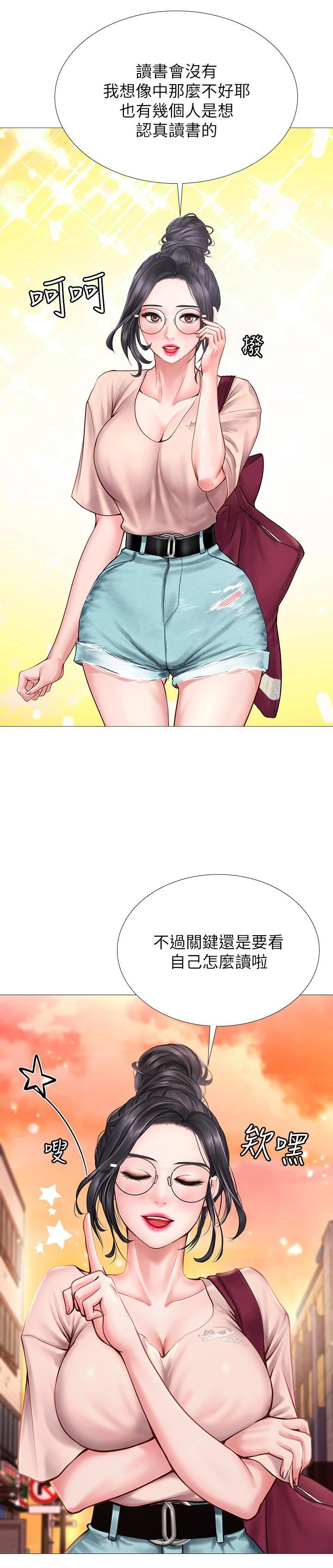 [韩国漫画] 享乐补习街 爱情,巨乳大奶,女学生#[45P]-23